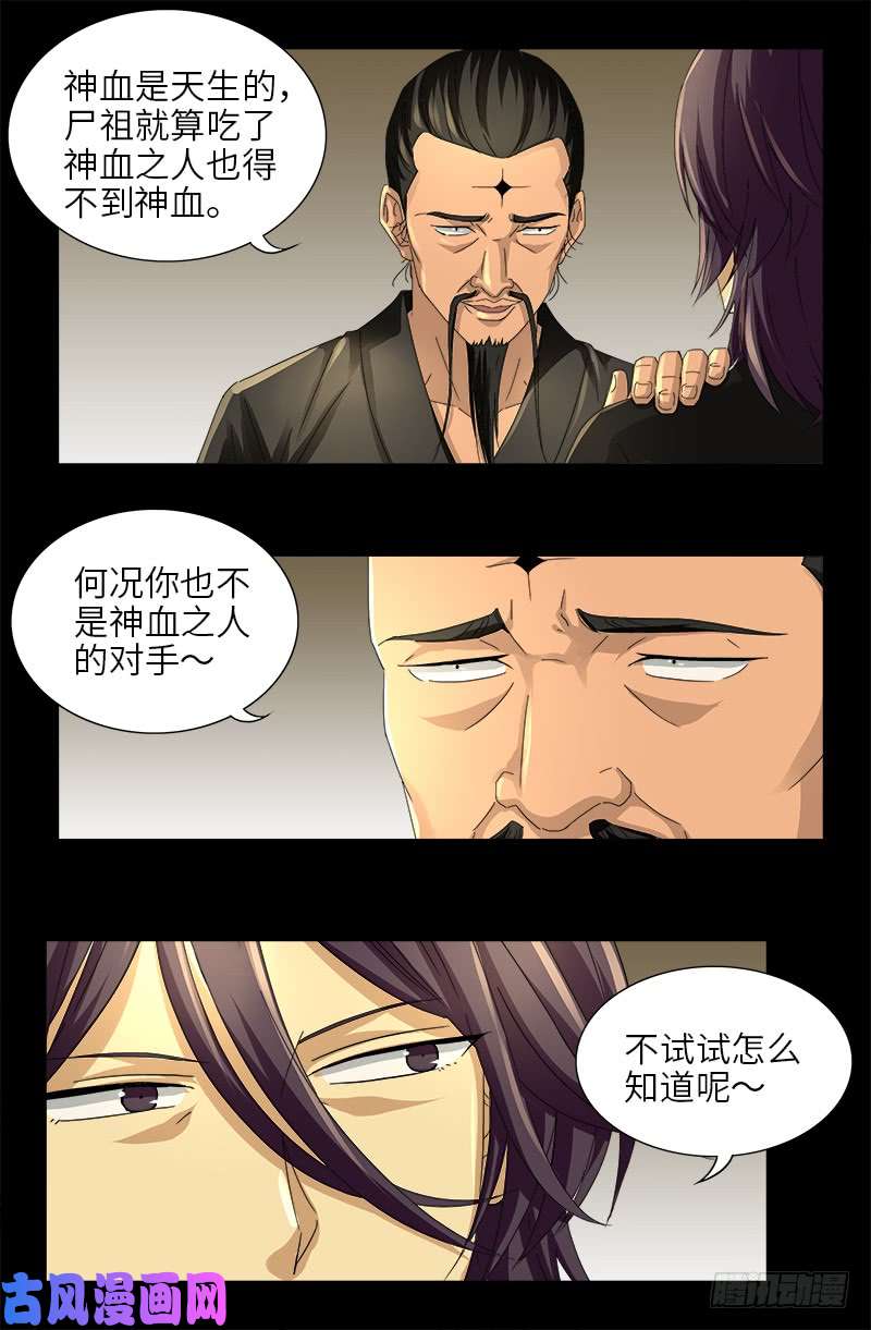 第477话 白长个脑袋8
