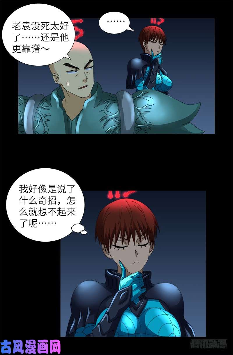 第428话 粒子大爆炸9