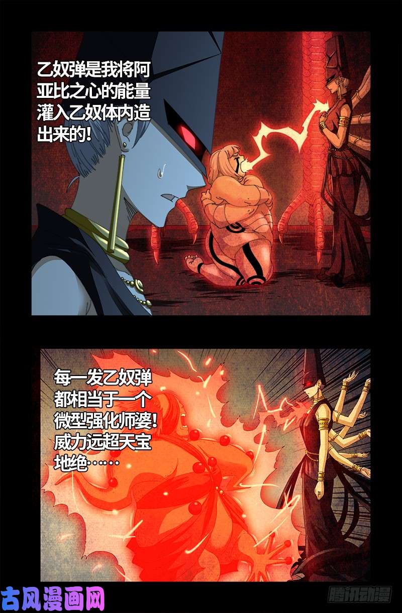 第514话 恢复记忆12