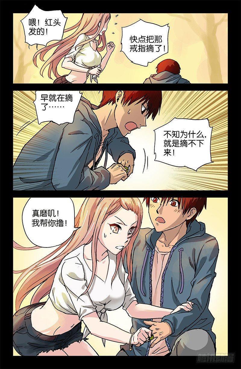 第4话2