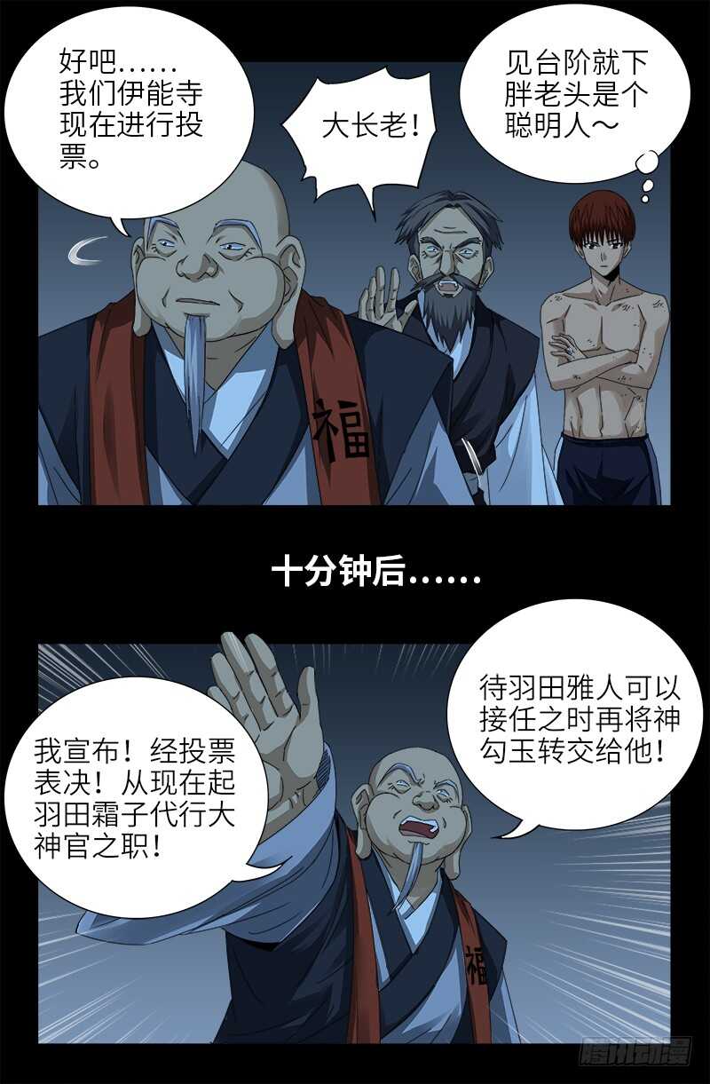 第365话 线索链2