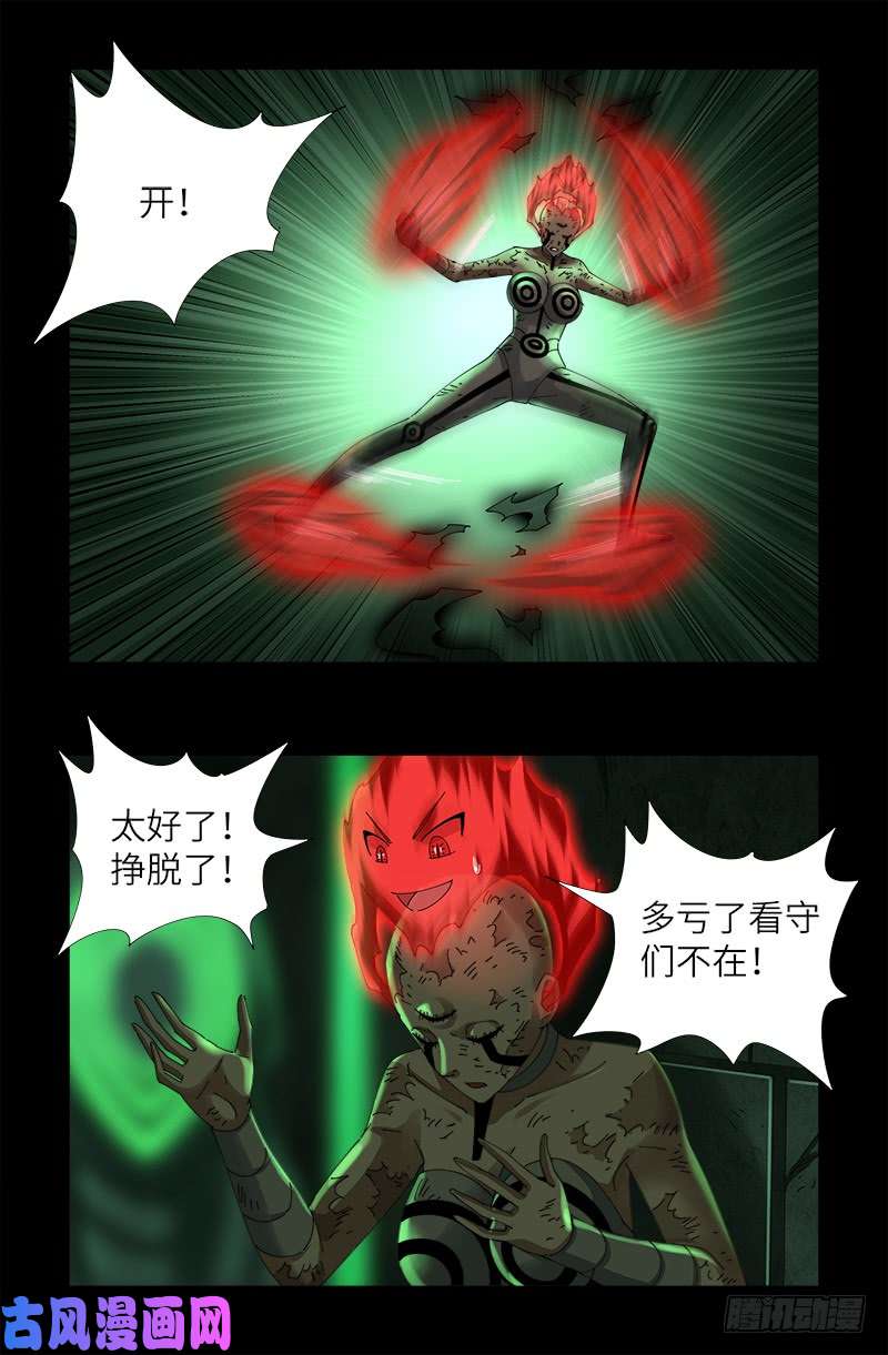 第436话 误算9