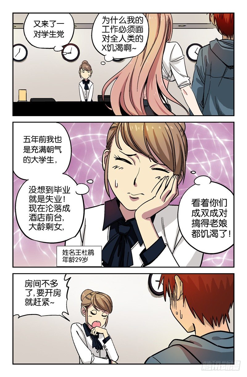 第8话2