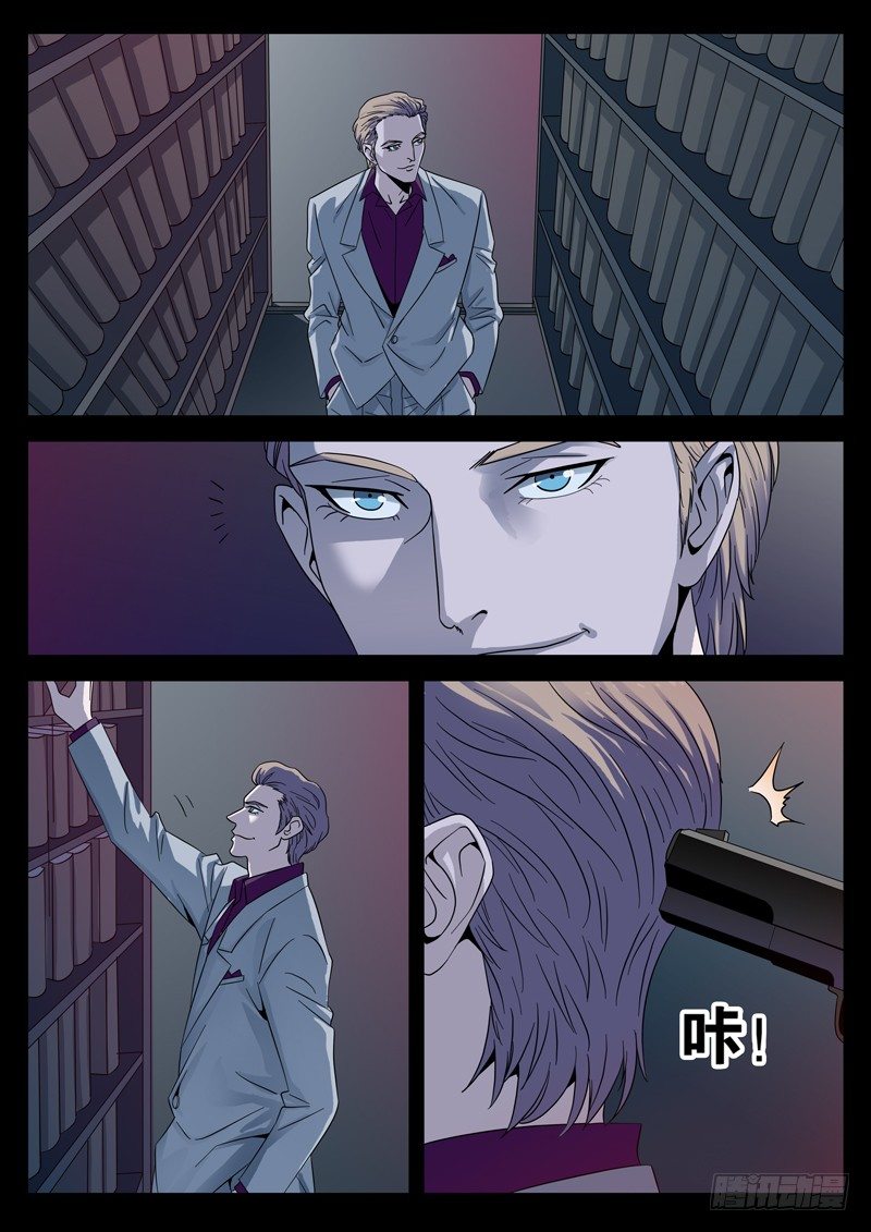 第94话 蛇甲12