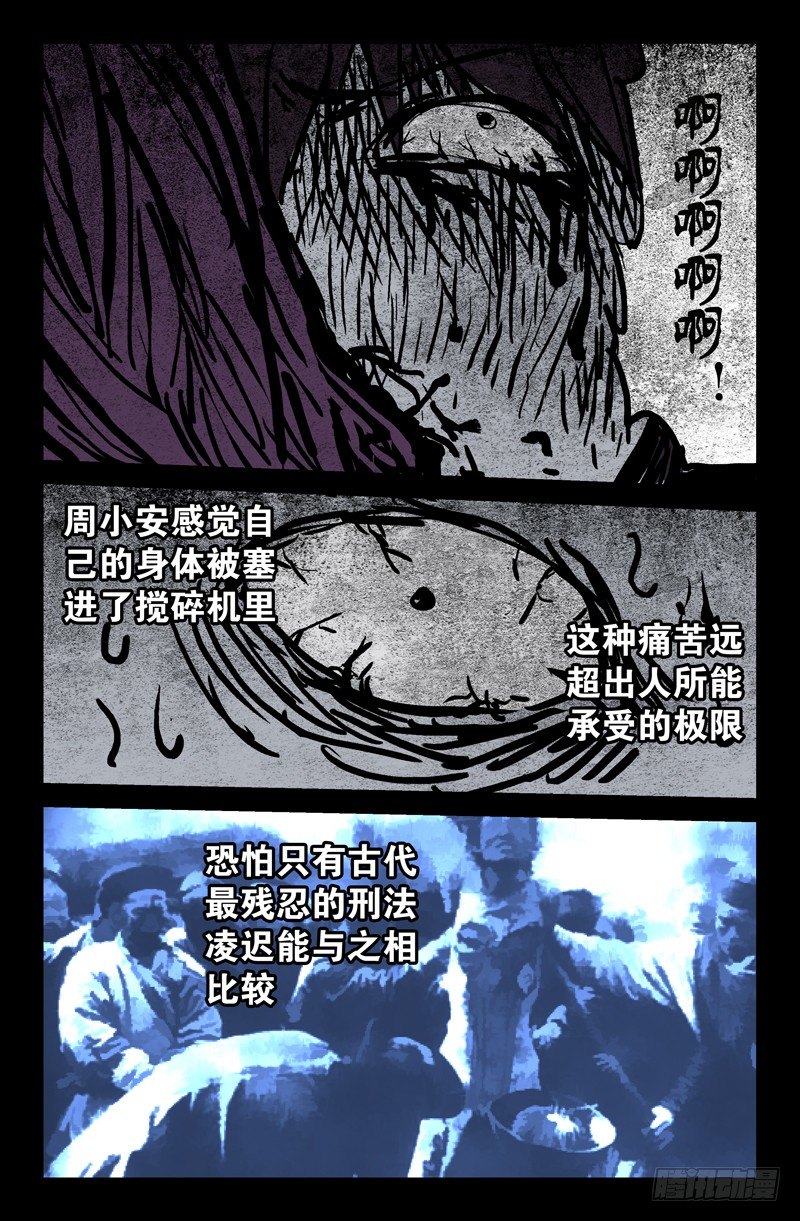 第27话 危险的决定8