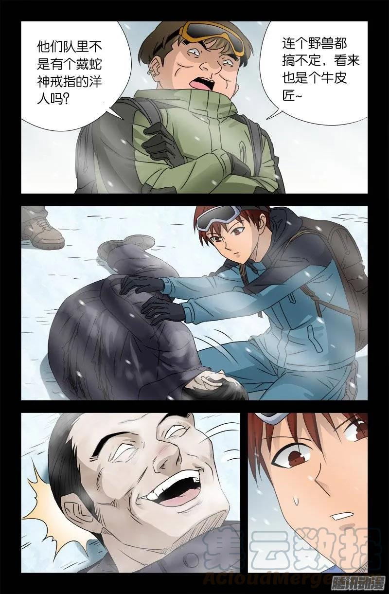 第163话 死前的笑9