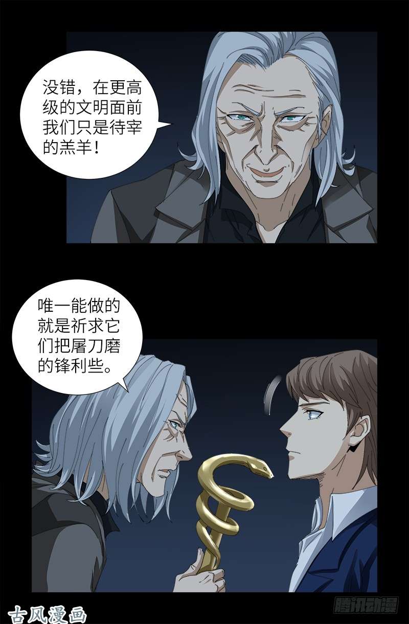 第379话 伟大的哥伦布12