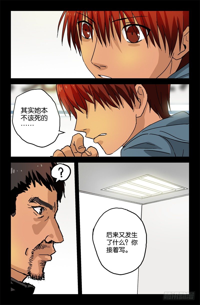 第7话2