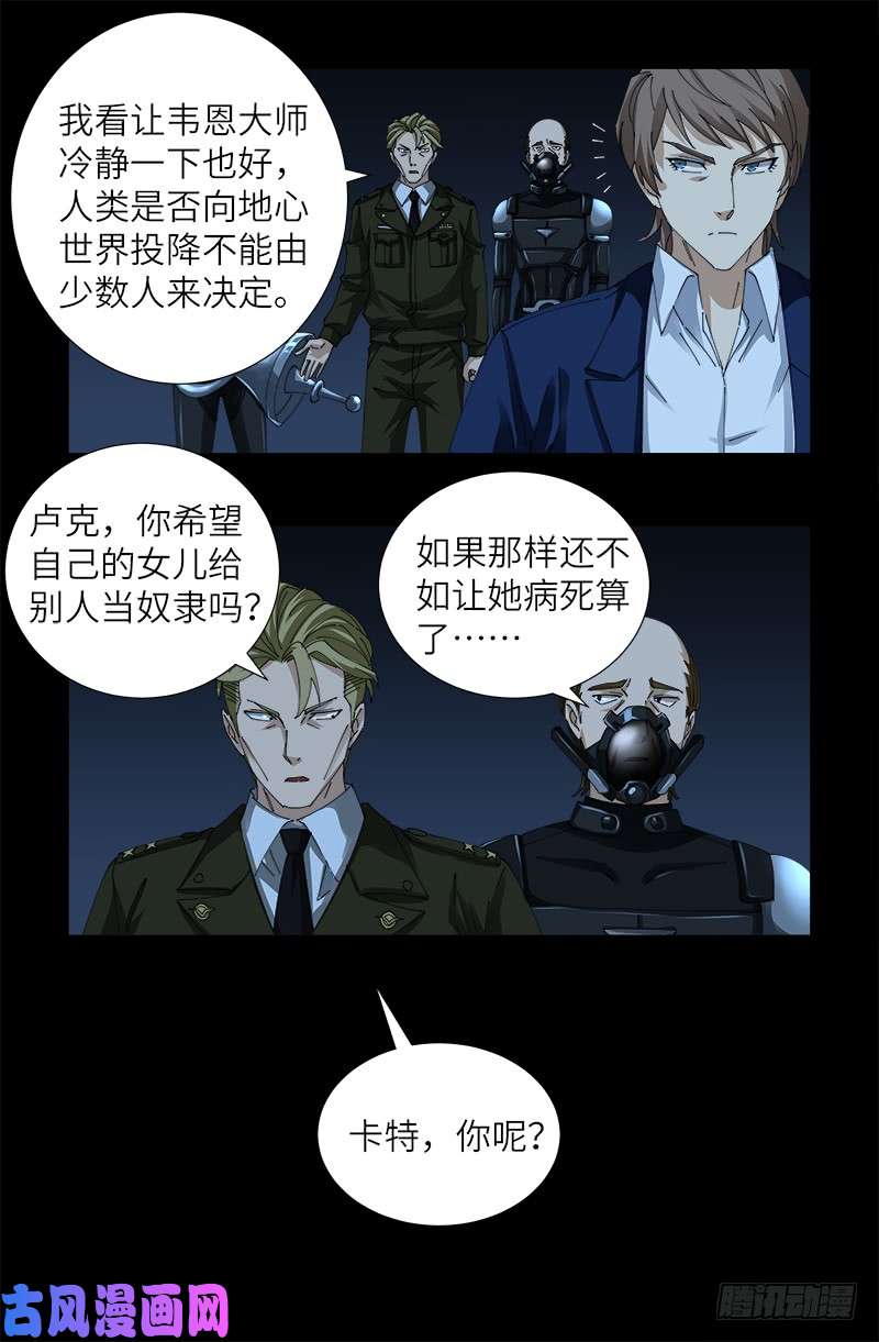 第433话 大生意7