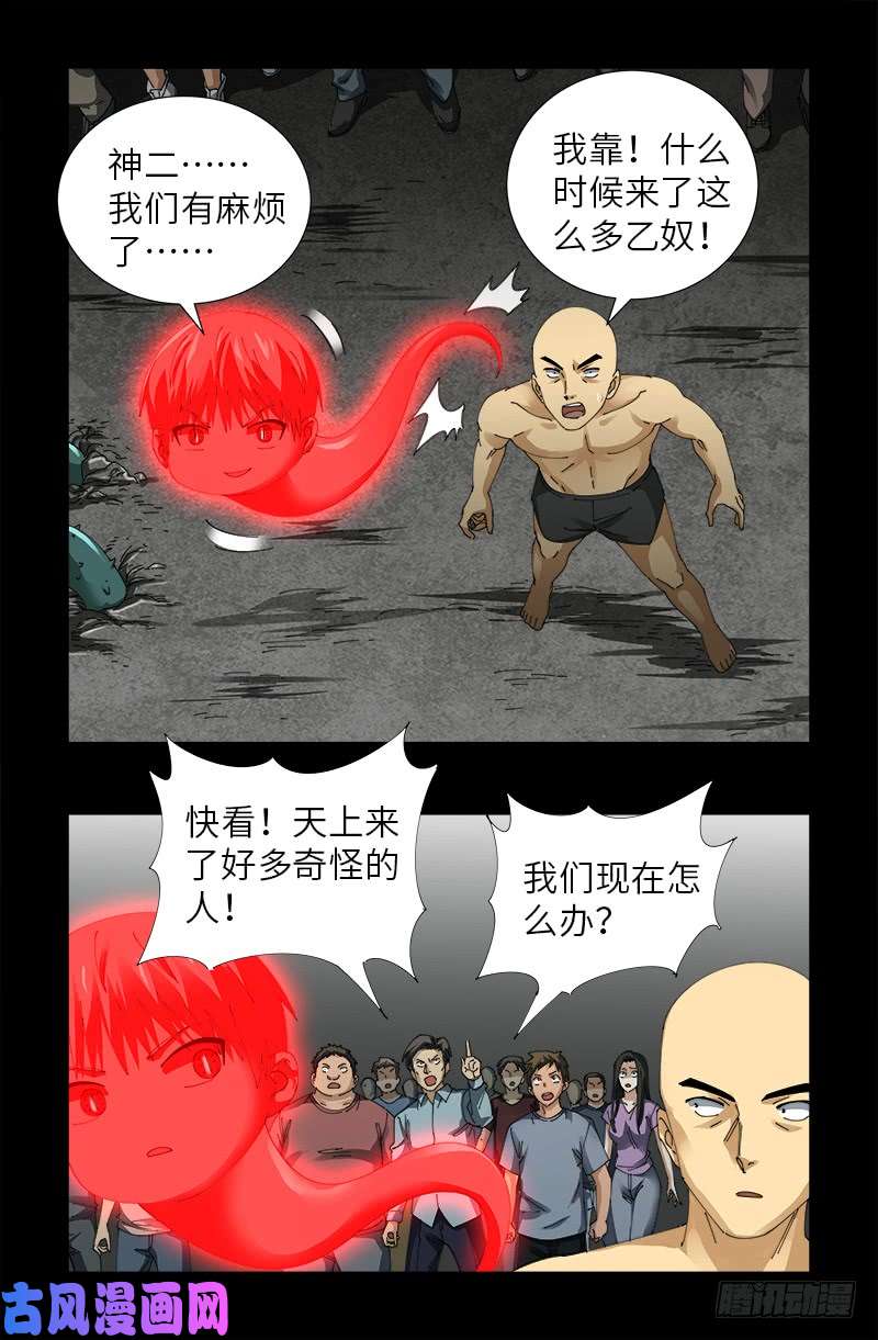 第490话 云中激战1