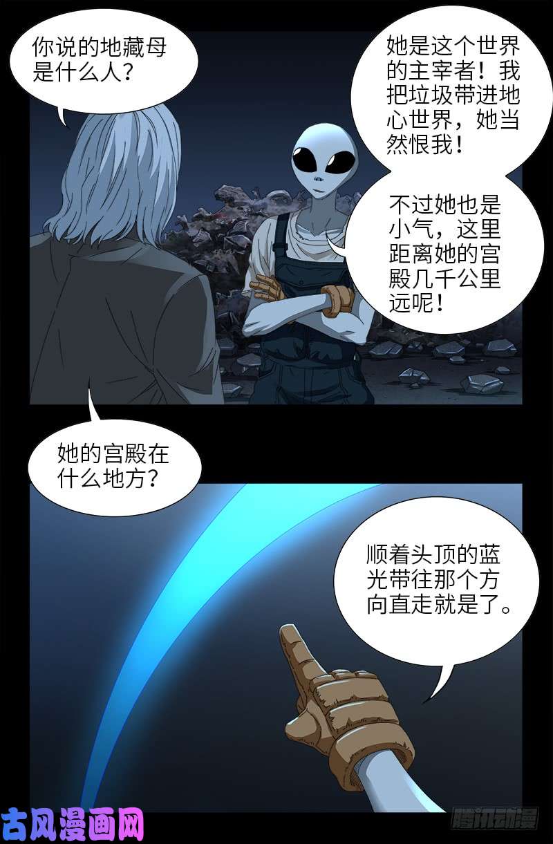 第432话 中间商14