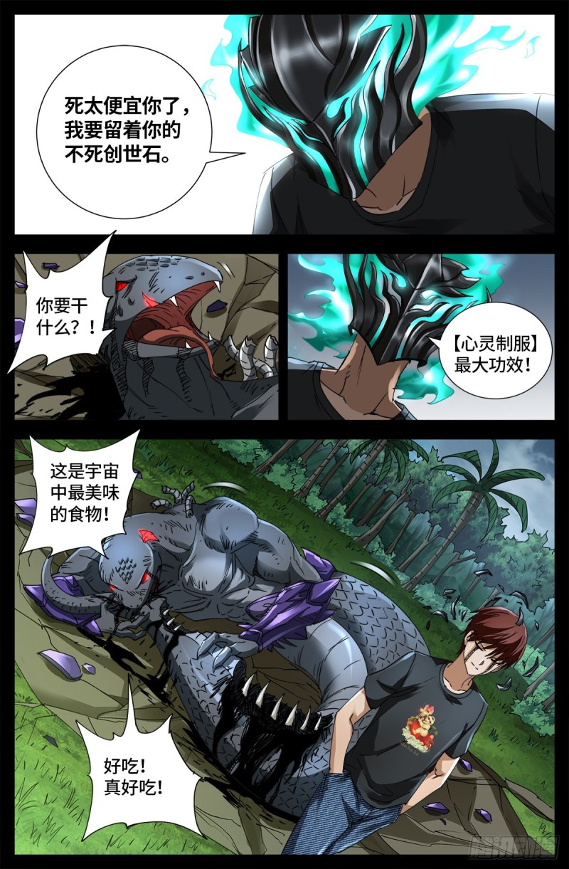 第664话 求死不能9