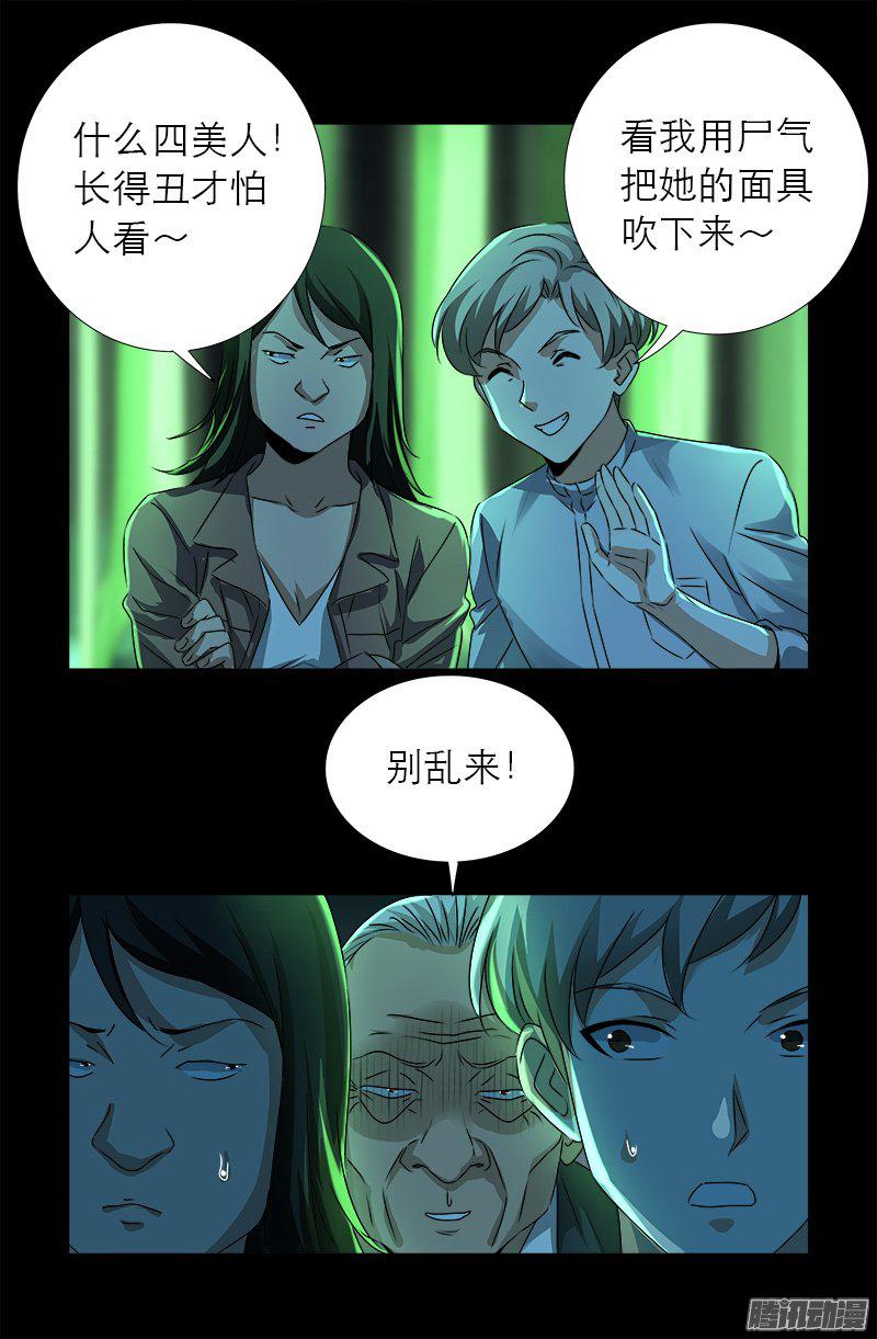第273话 永不参赛5