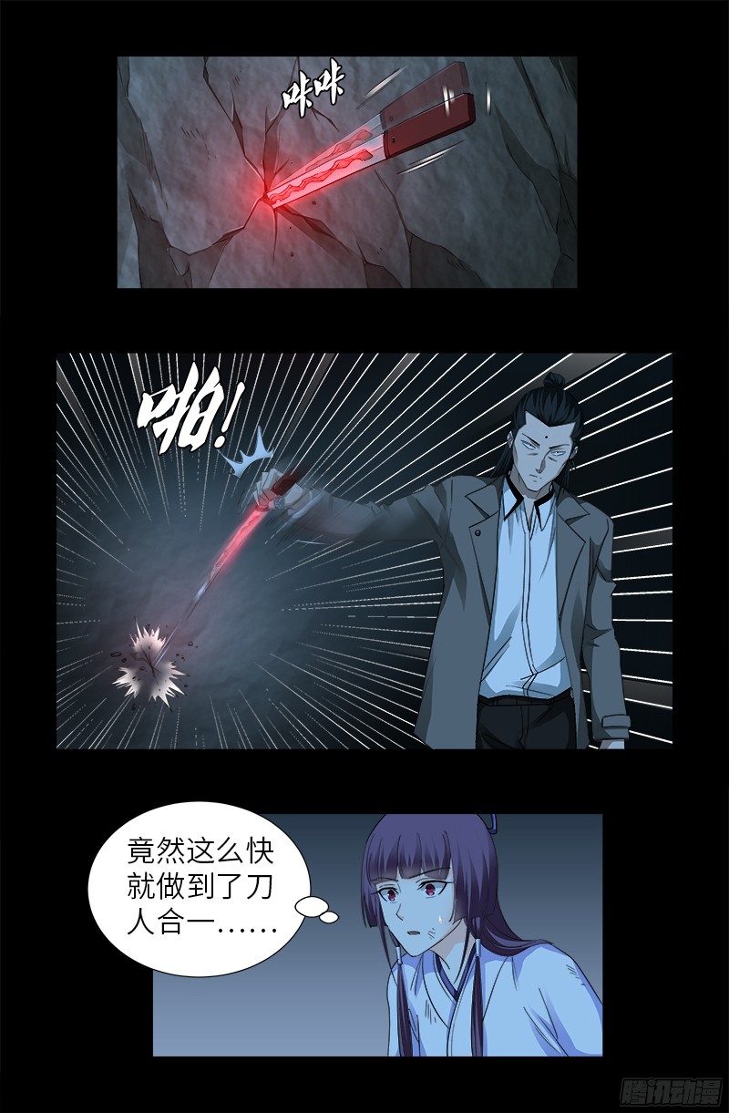 第362话 心勾玉0