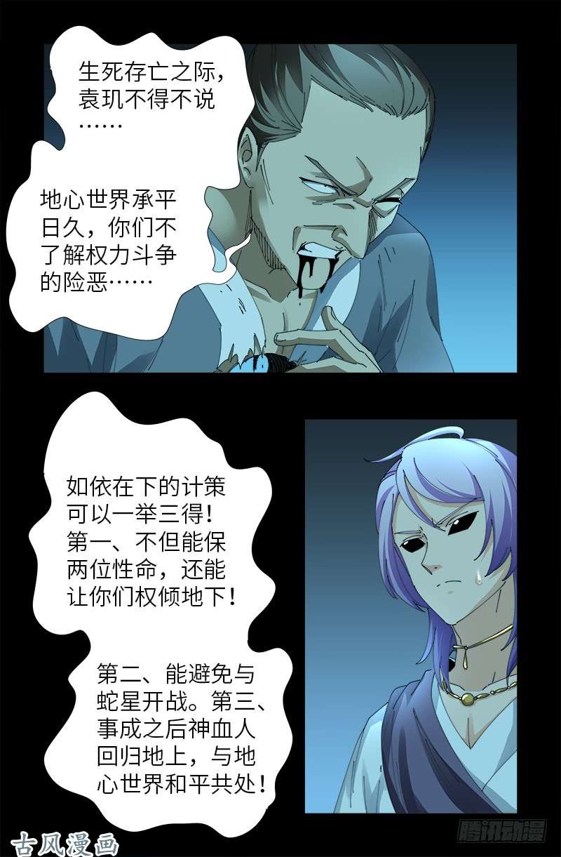 第442话 袁玑的计策10