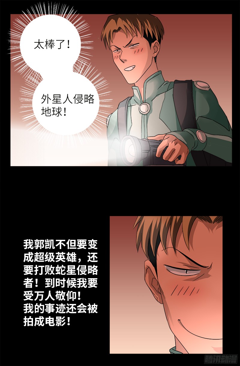 第346话 再探海底神殿6