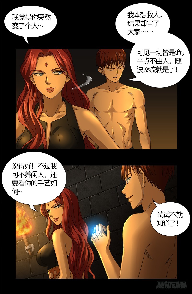 第558话 全身检查6