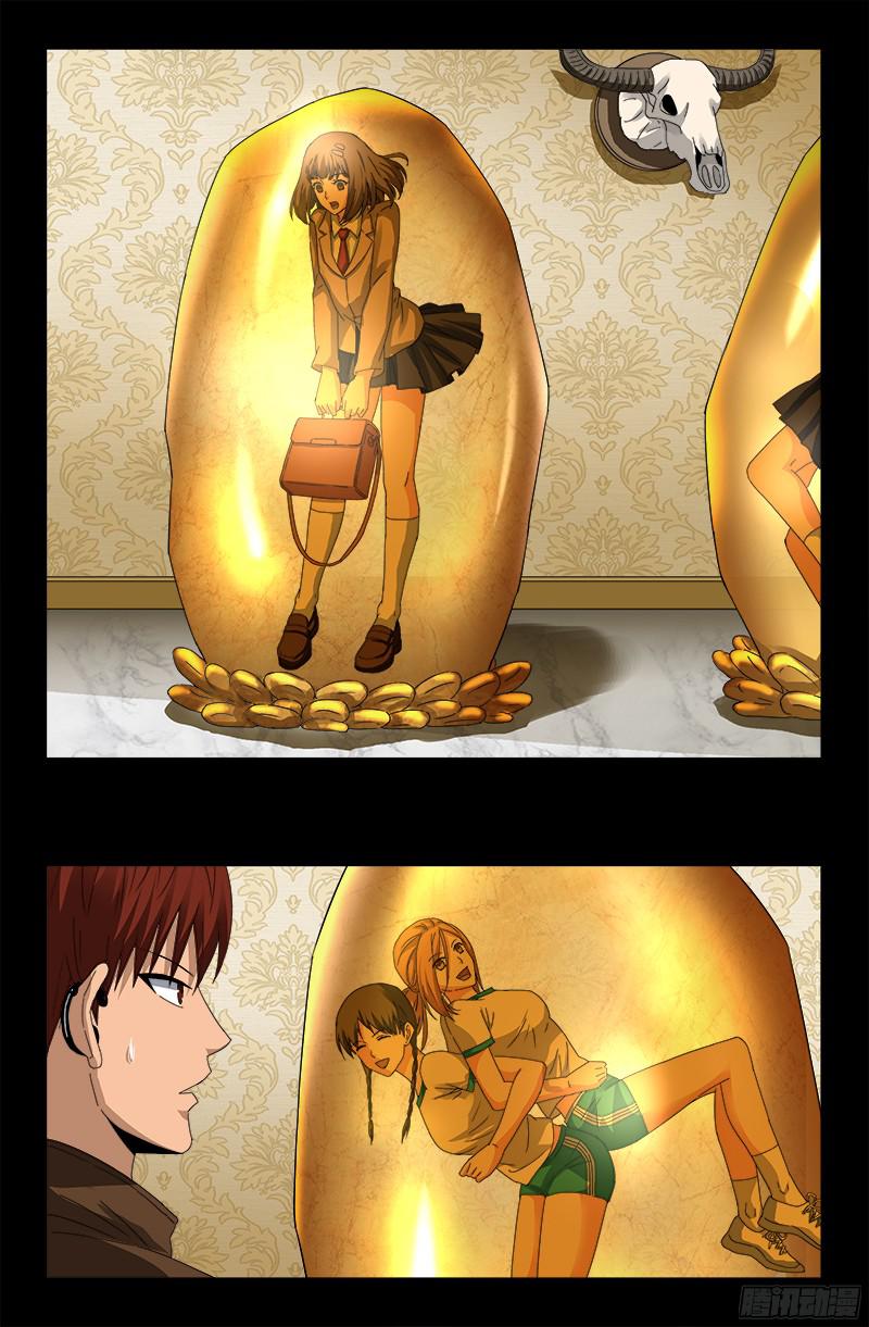 第344话 女体琥珀4