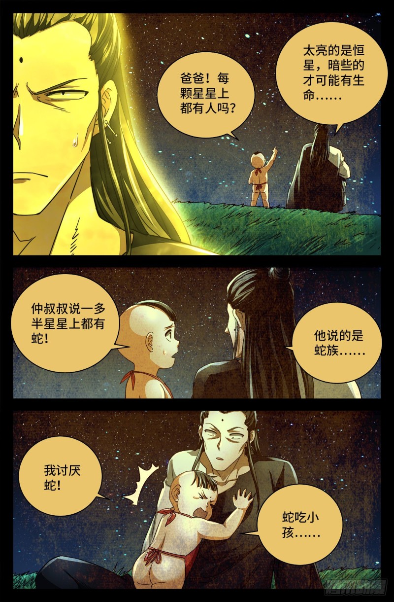 第738话 世界最强的男人6