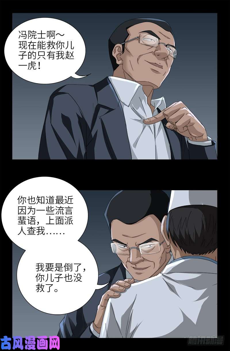 第473话 洗性池6