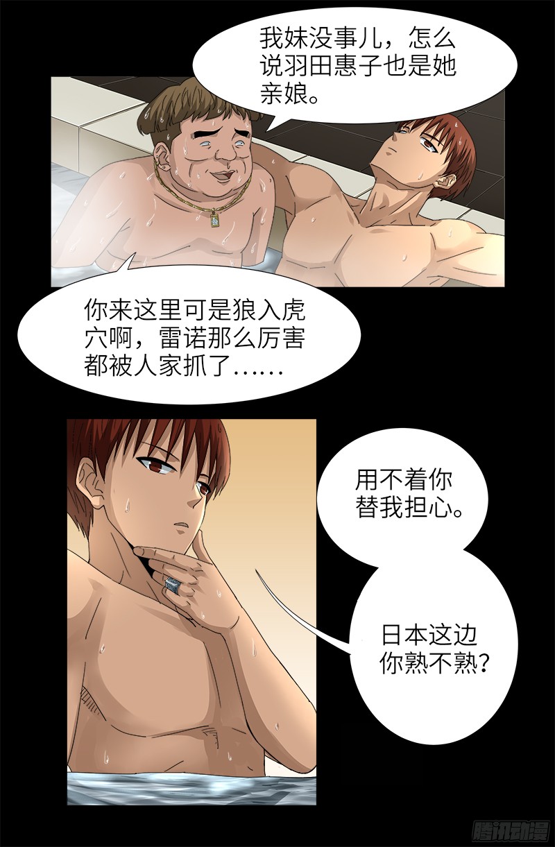 第335话 岛国史4