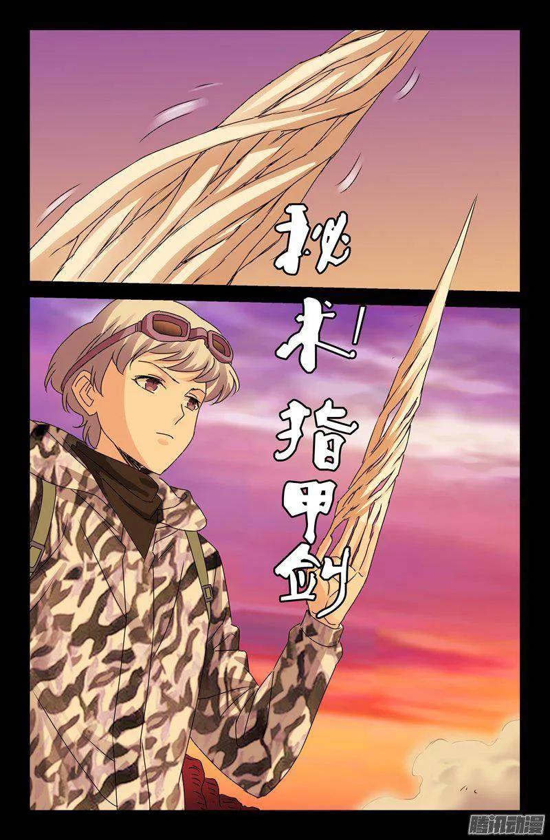 第142话 怒火13