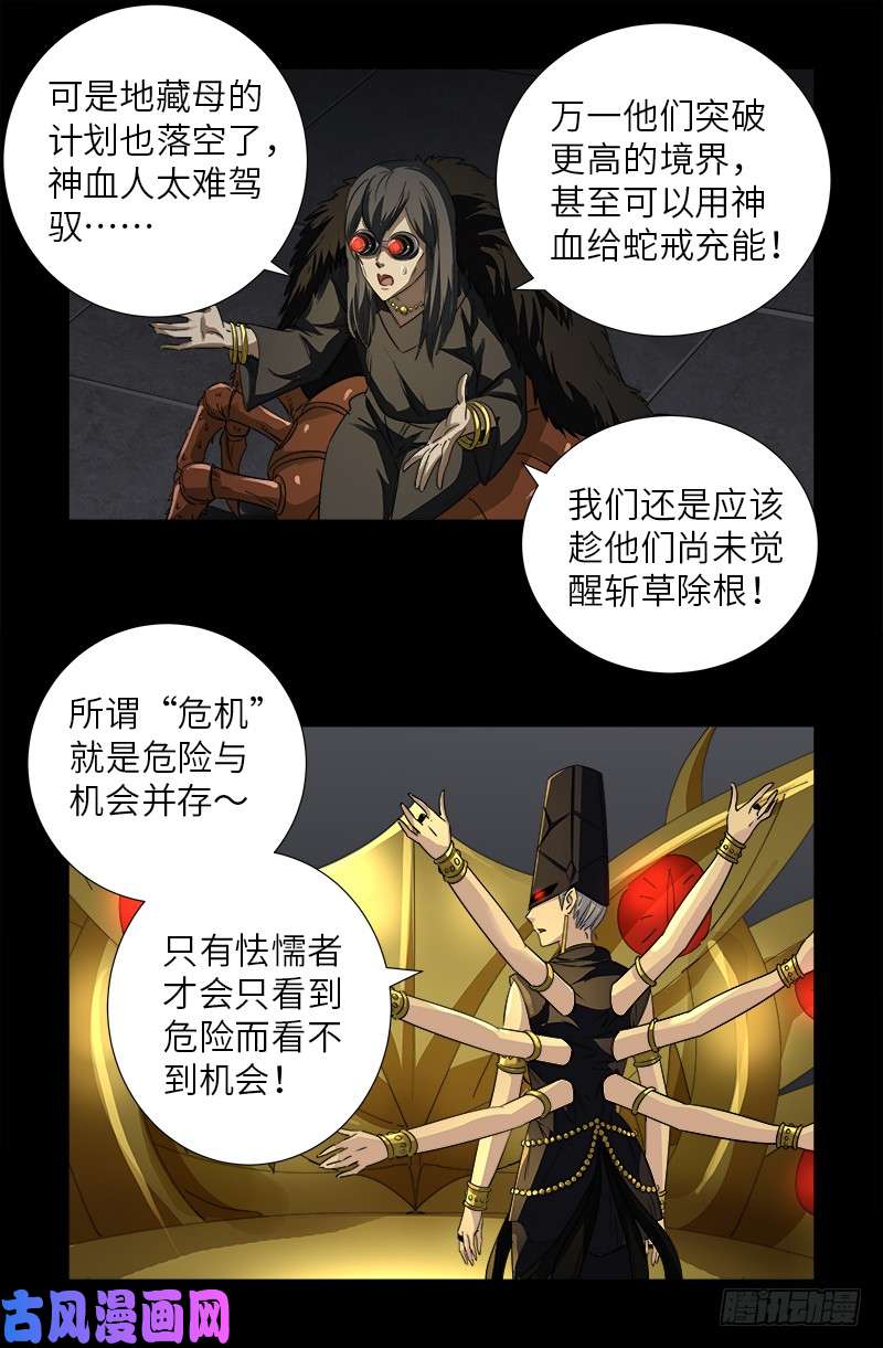第496话 红元13