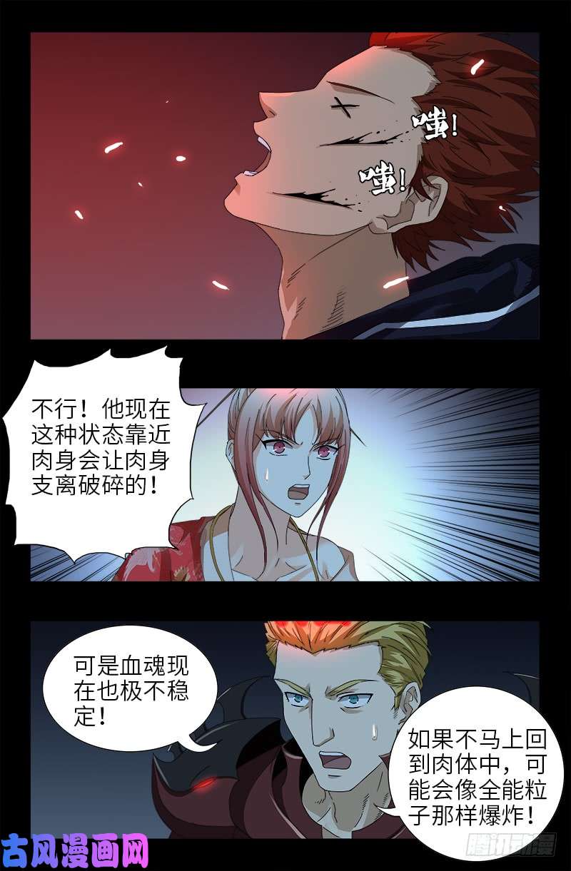 第439话 了不起的仙桃姬13