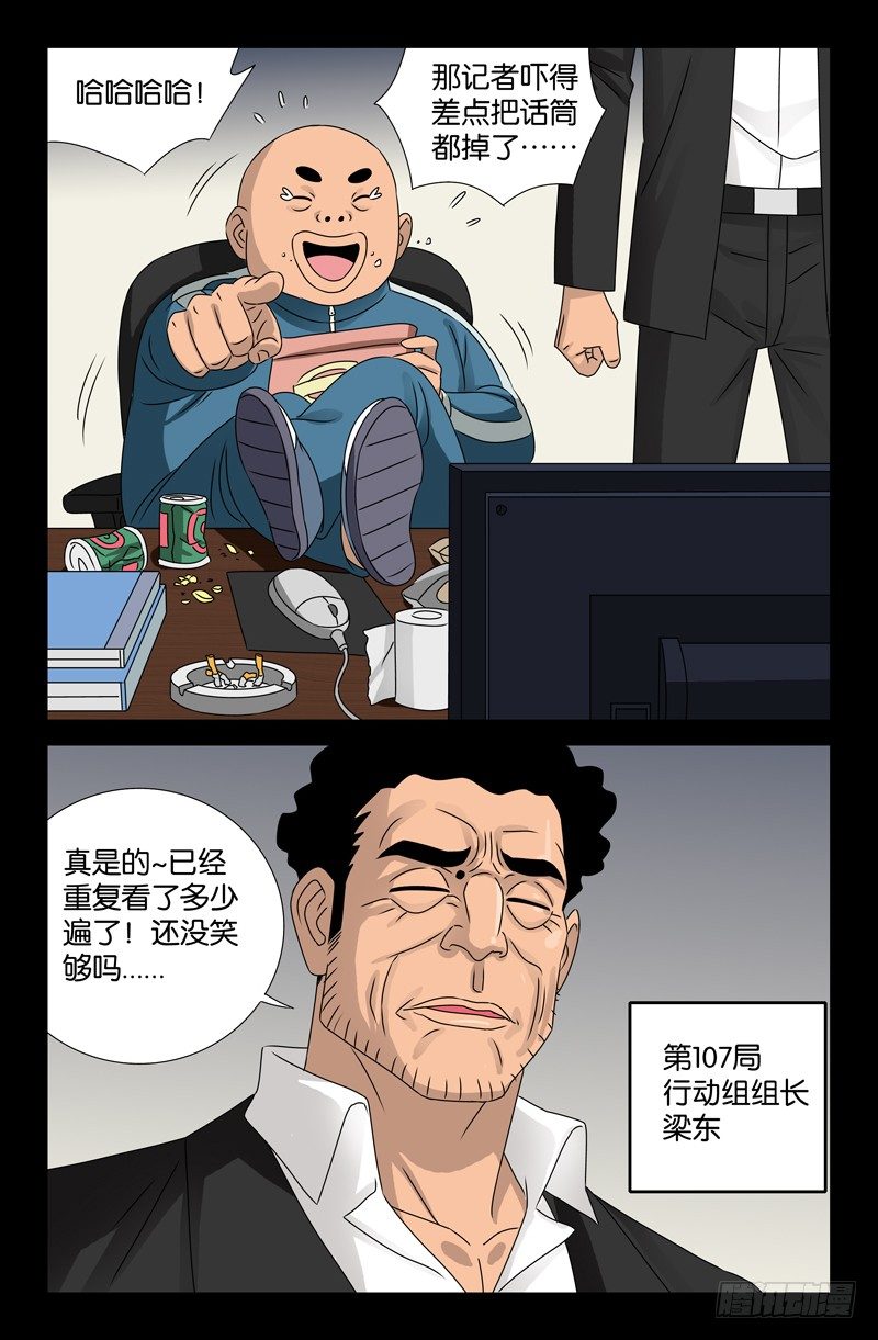 第86话 第107局3