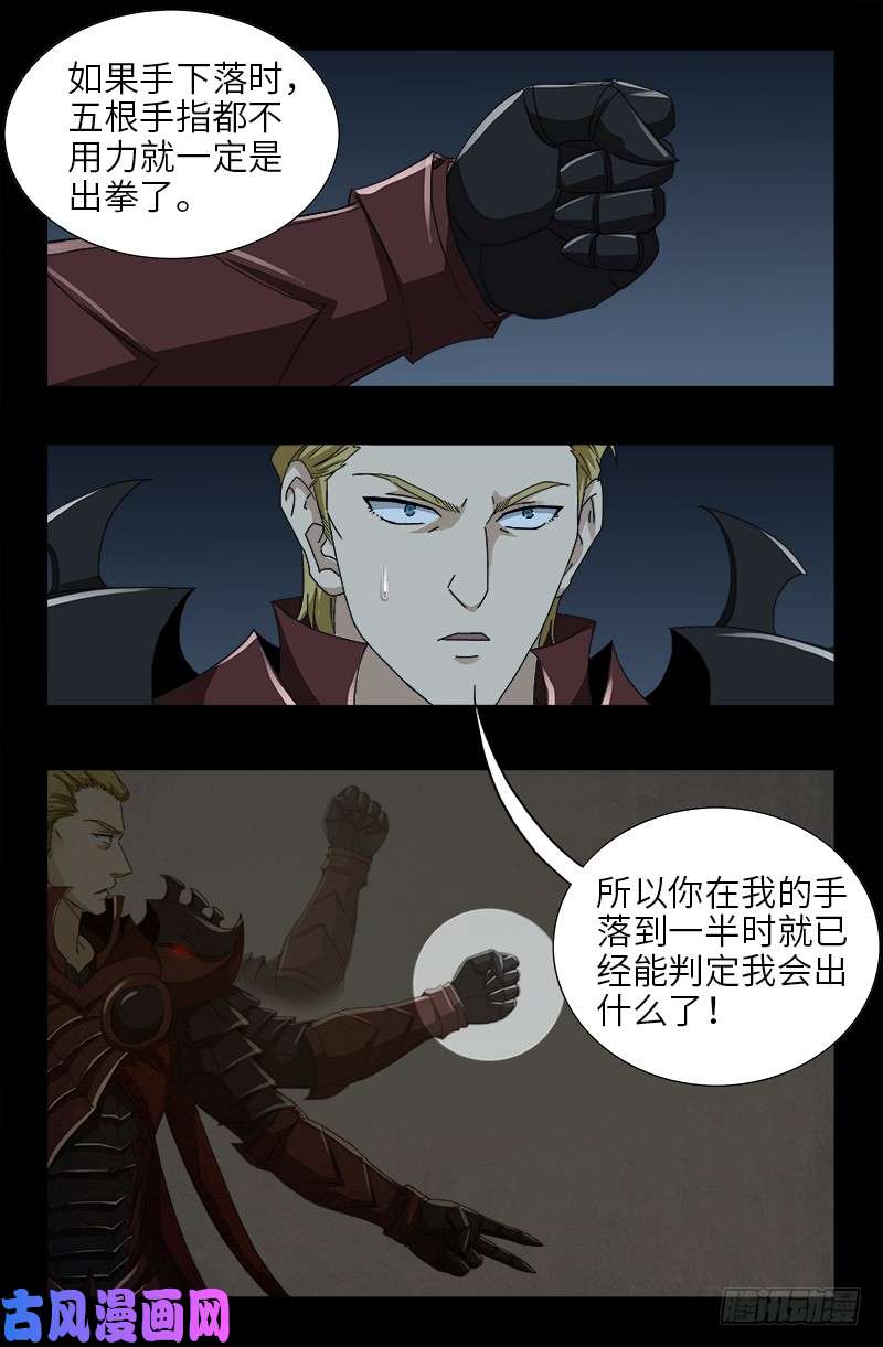 第425话 全能粒子13