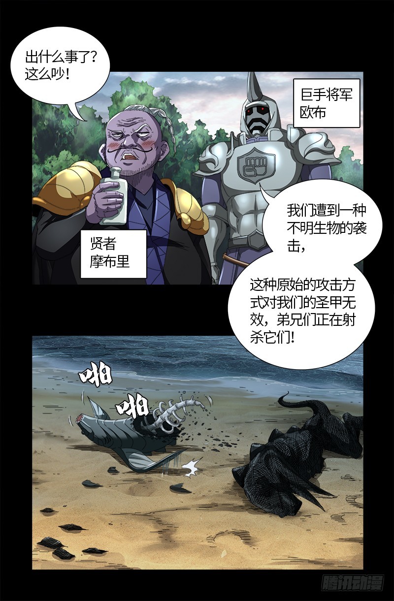 第580话 魔躯之星6