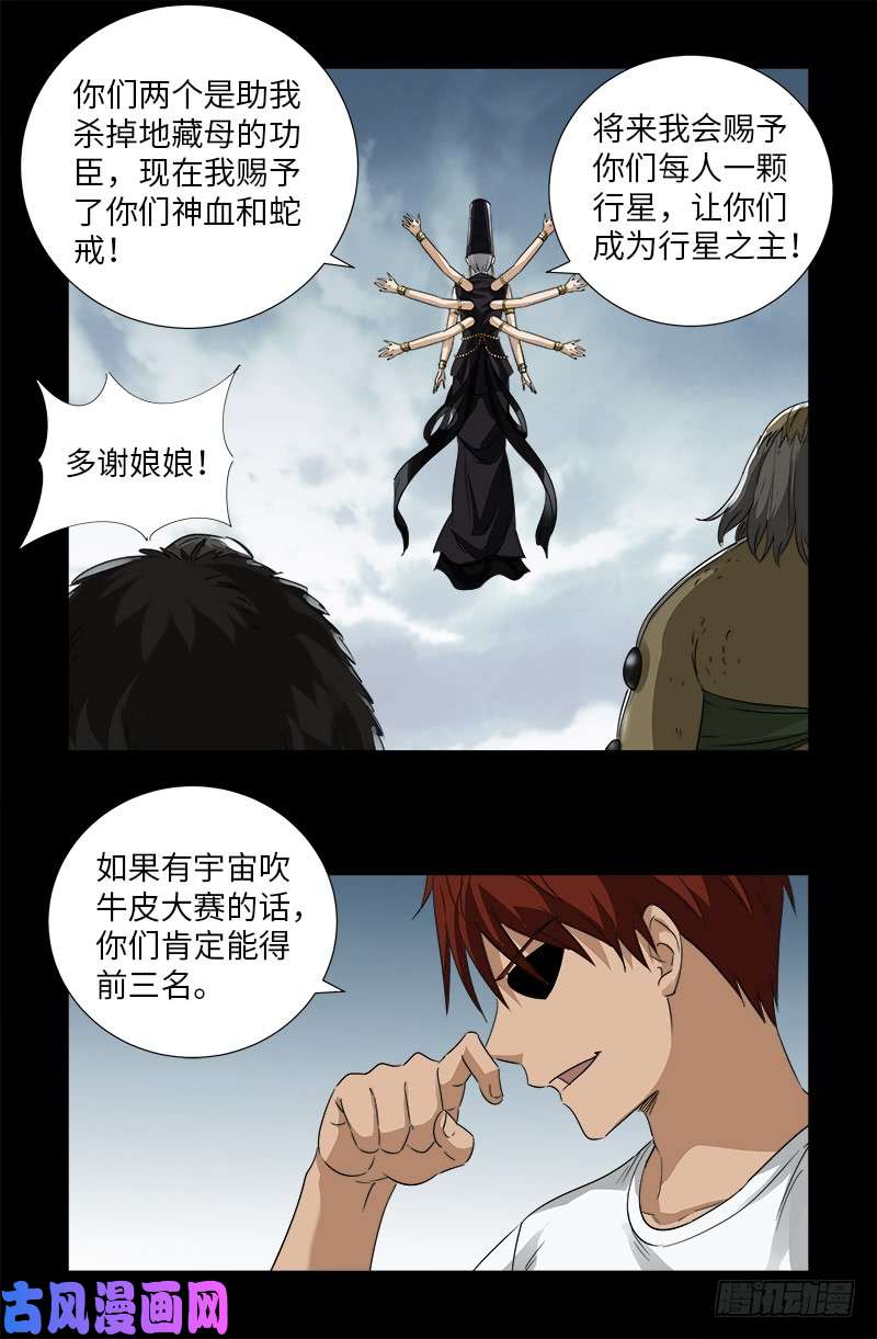 第502话 小安对千手12