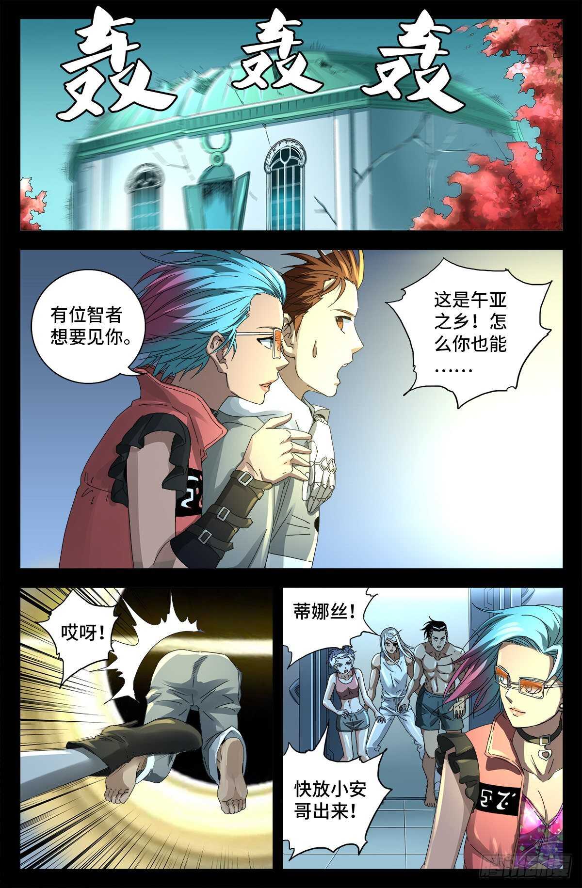 第692话 妈祖亚13