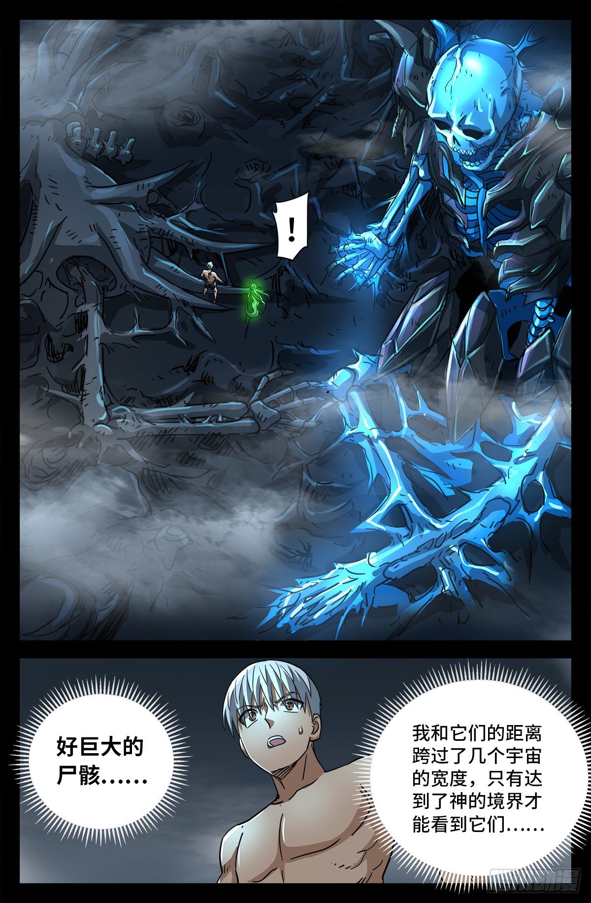 第795话 尸族起源11