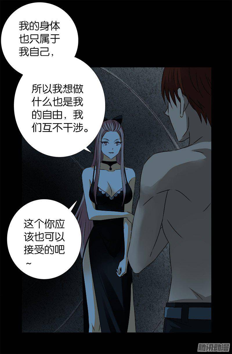 第265话 七位前辈13