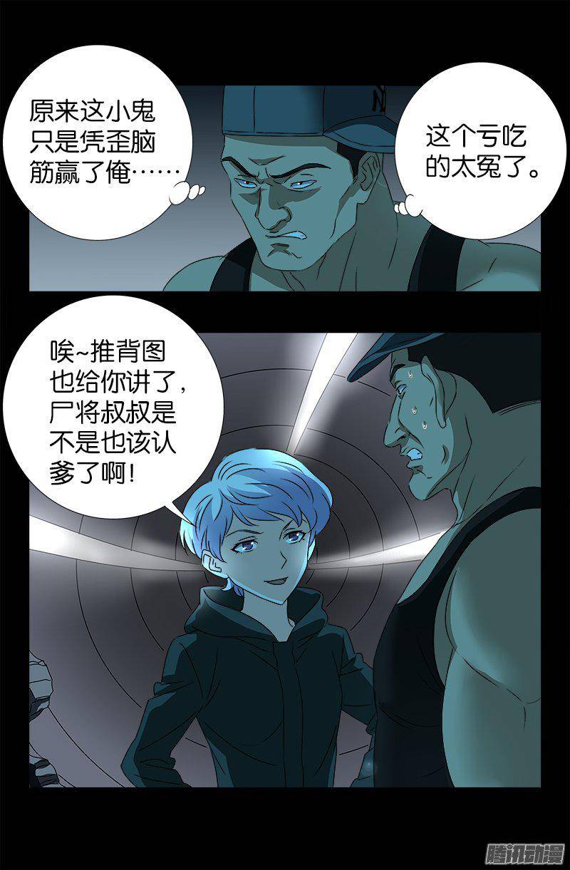 第253话 第一卦16