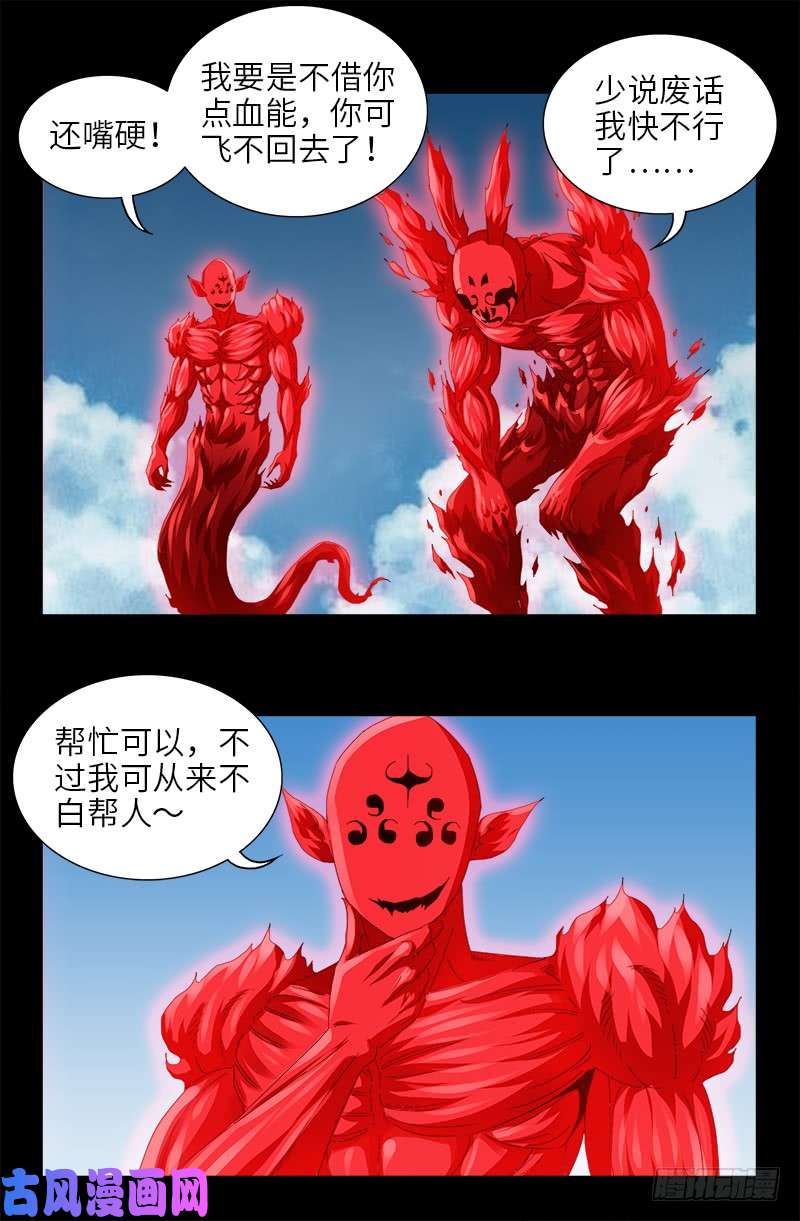 第491话 5.5境界16