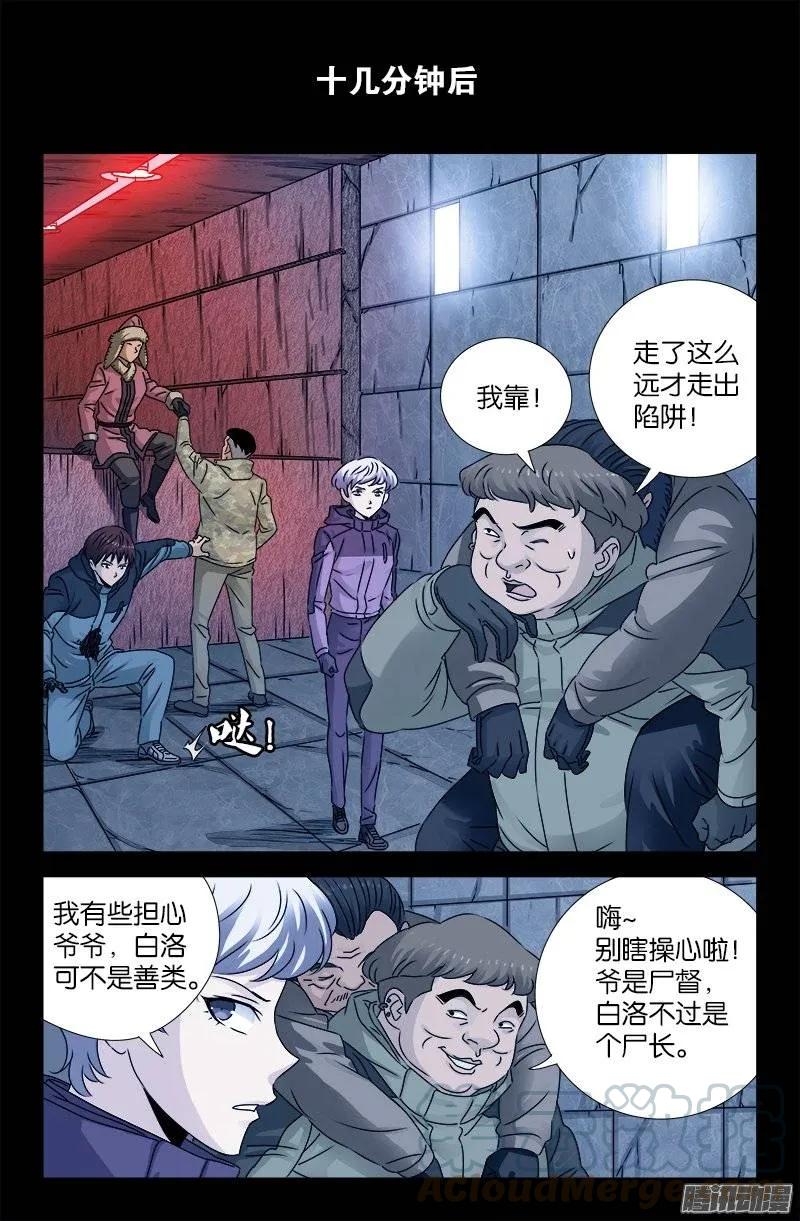 第192话 尸阶杯0