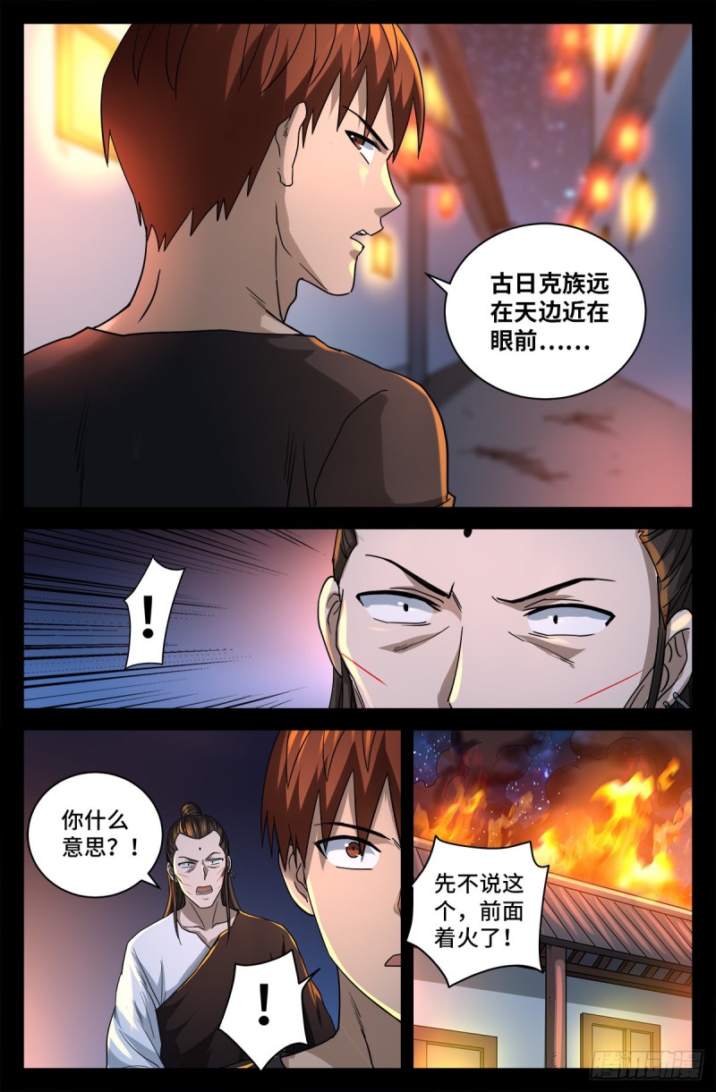 第730话 梅瑟涅2