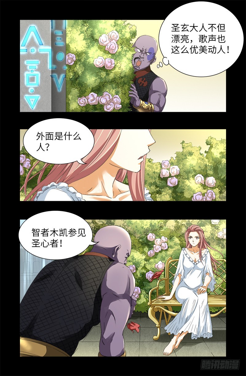 第582话 圣玄大人6