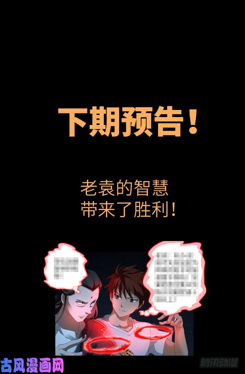 第511话 对撞17