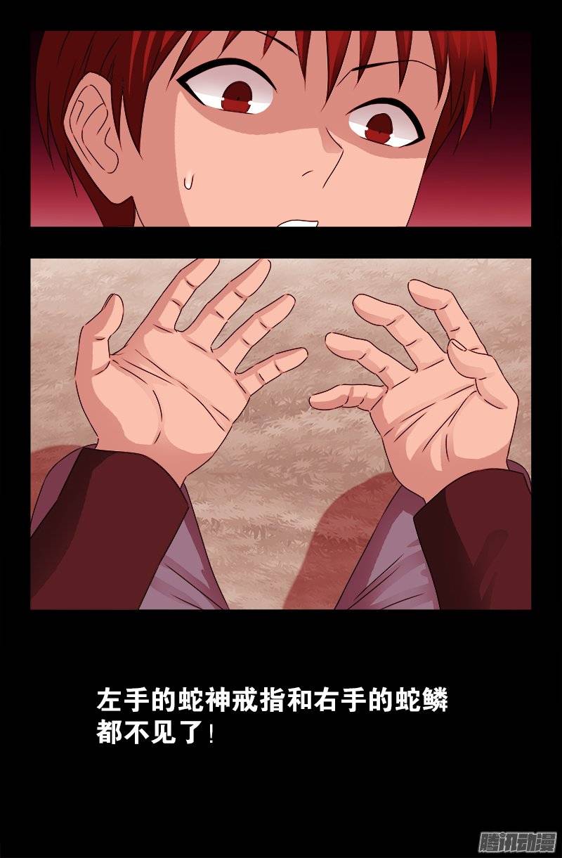 第210话 女娲的记忆9