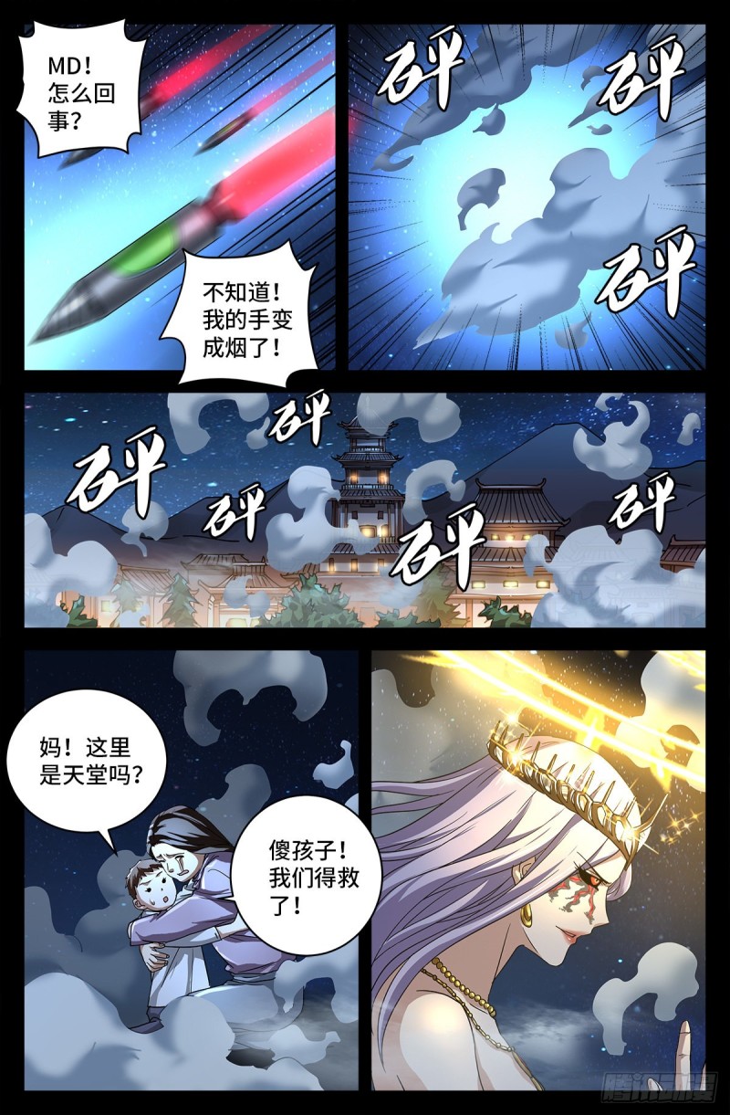 第732话 千手的决心6
