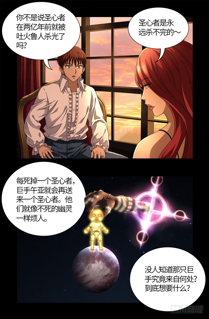 第566话 巨手午亚之谜2