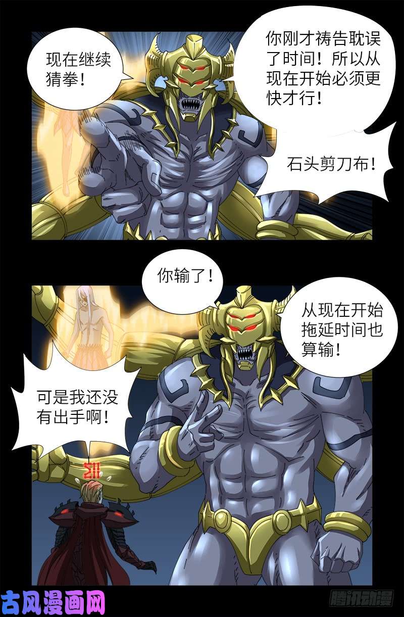 第424话 八倍金炎拳10
