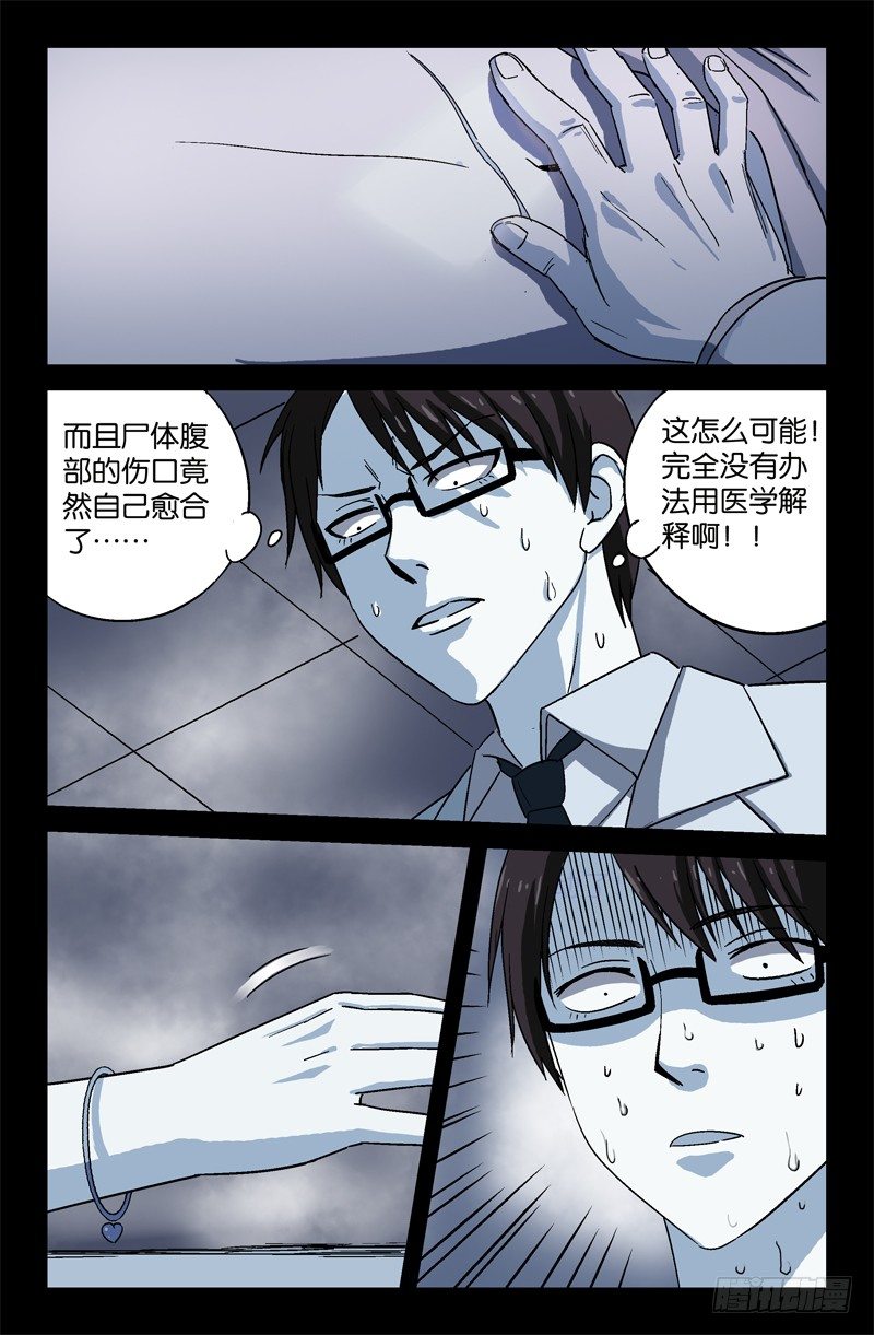 第13话4