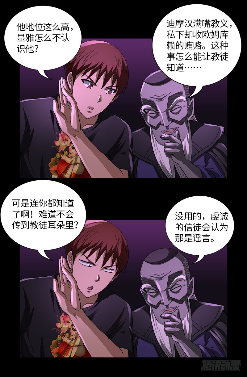 第611话 迷魂程序15