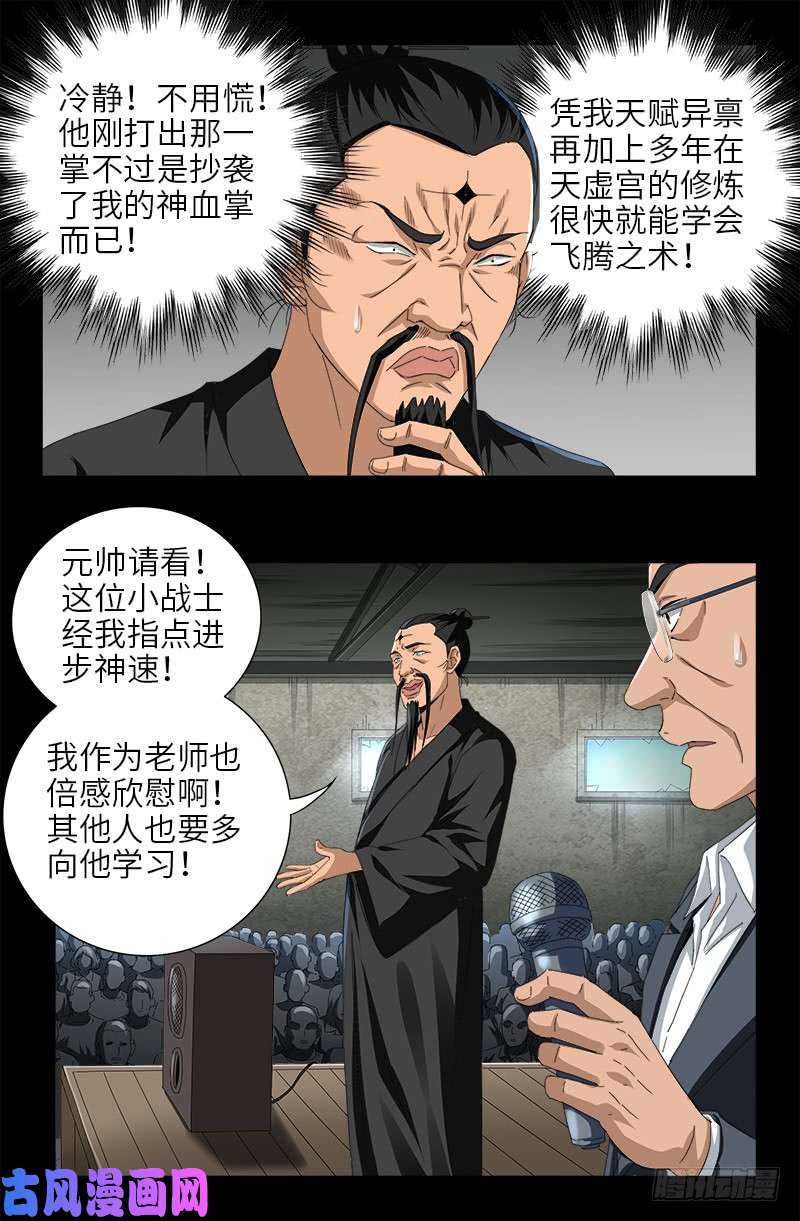 第487话 完全碾压5