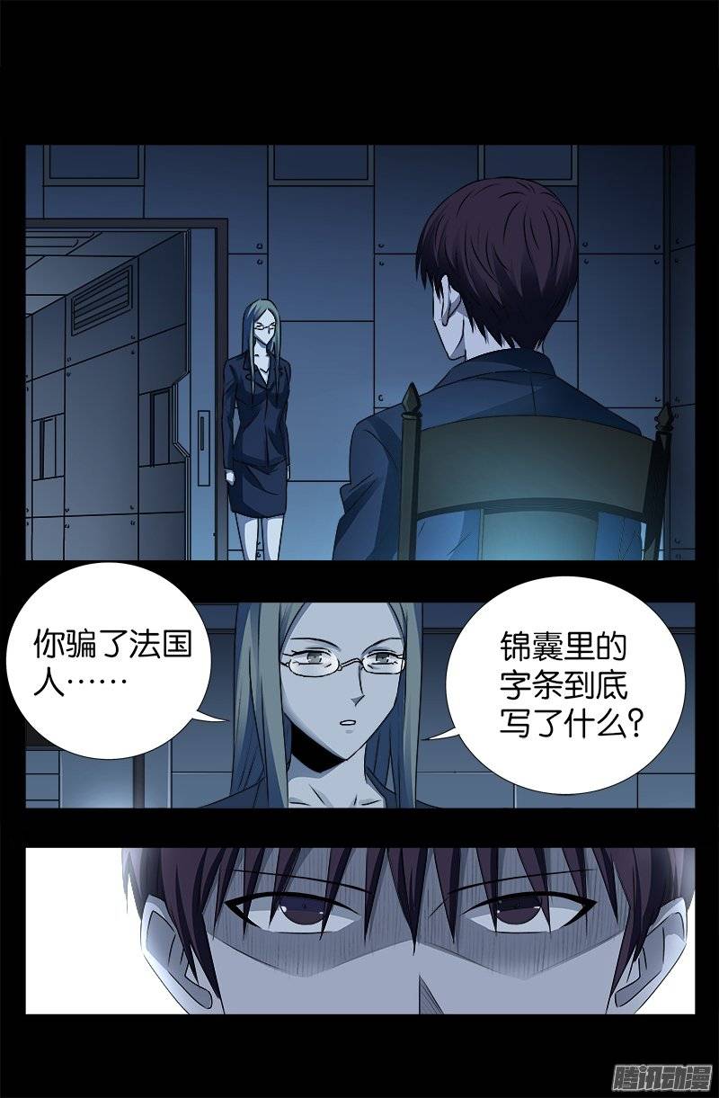 第240话 锦囊妙计13