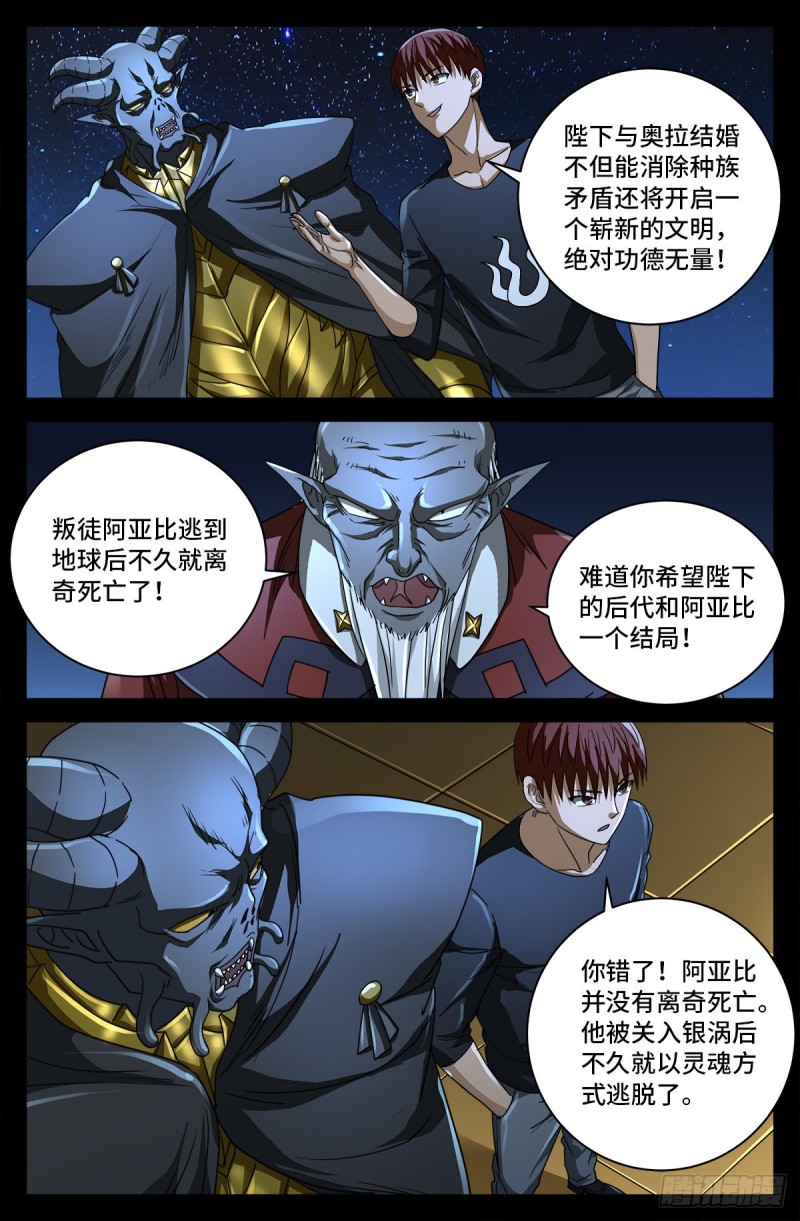 第752话 欺君之罪2